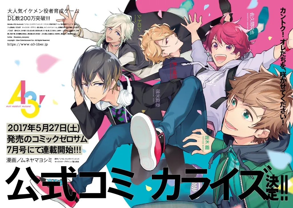 大人气演员养成游戏《A3!》将展开漫画连载，监督们玩游戏也别忘了要追漫画哦✦！-绝对领域
