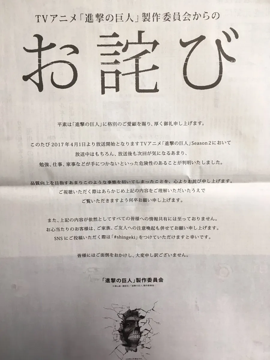 《进击的巨人》动画第二季即将开播，制作组却突然发表道歉声明！？到底是为了什么而道歉呢…-绝对领域