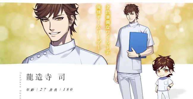 护理师的工作太辛苦?转职网站上的4位帅哥随时倾听各位的烦恼♥其实这是新的乙女游戏吧(〃∇〃)?