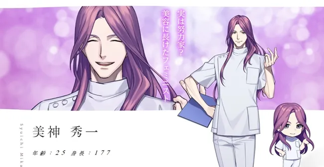 护理师的工作太辛苦?转职网站上的4位帅哥随时倾听各位的烦恼♥其实这是新的乙女游戏吧(〃∇〃)?