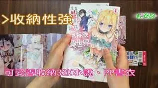 《轻春祭》我的青春就是轻小说! 『抱紧紧书衣』搭配超强作来袭!