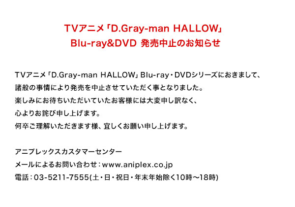 动画《驱魔少年 HALLOW》DVD与BD停止发售…FanBook与VisualBook发售日期再度延期(ﾉД`)