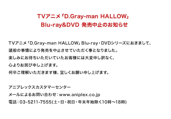 动画《驱魔少年 HALLOW》DVD与BD停止发售…FanBook与VisualBook发售日期再度延期(ノД`)
