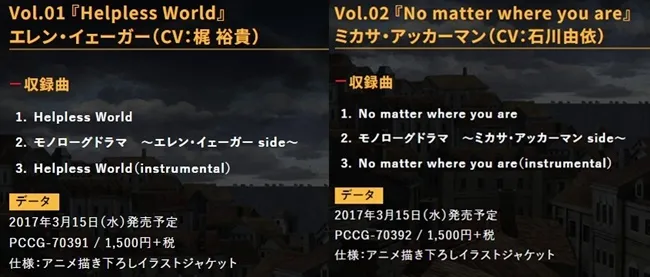 《进击的巨人》终于要出角色单曲啦w!由艾连及米卡莎打头阵★