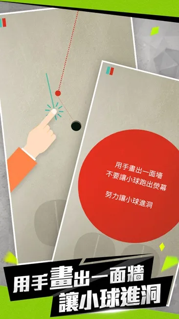 ZPLAY休闲力作《Walls and Balls》:极简主义的极致趣味