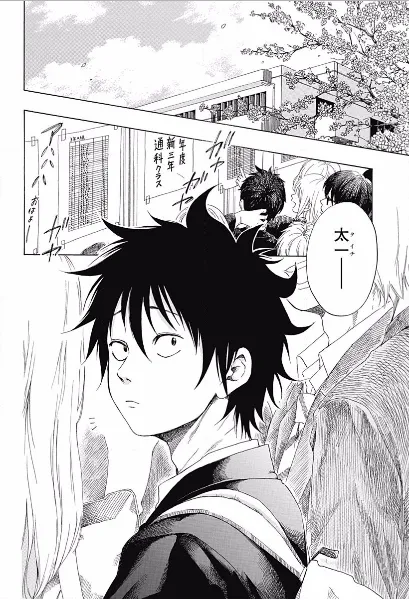 这真的是JUMP系列漫画?网路爆红的青春恋爱系漫画《青のフラッグ》最新剧情让日本网友开始准备胃药…