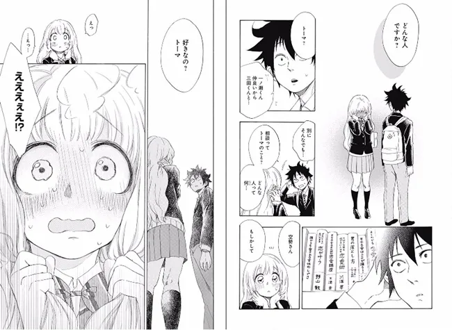 这真的是JUMP系列漫画?网路爆红的青春恋爱系漫画《青のフラッグ》最新剧情让日本网友开始准备胃药…