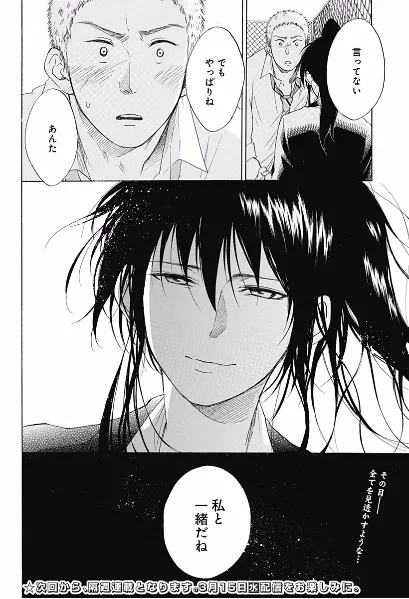 这真的是JUMP系列漫画?网路爆红的青春恋爱系漫画《青のフラッグ》最新剧情让日本网友开始准备胃药…