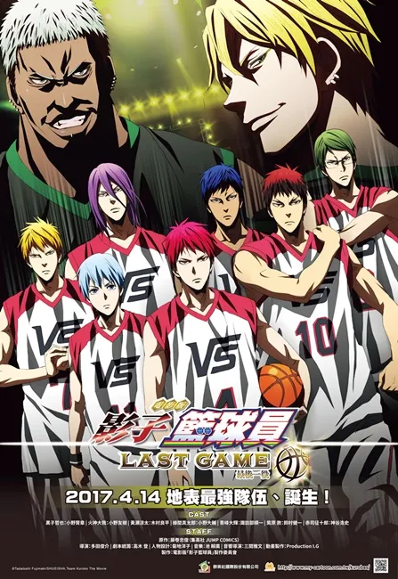 《电影版 影子篮球员 LAST GAME》网路赠奖活动开跑！参加就抽电影票、蓝光、公仔等精品！-绝对领域