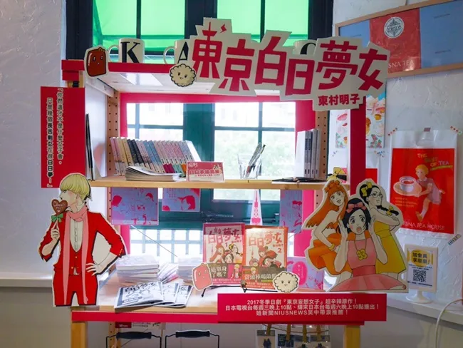 日本炎上话题作!东村明子《东京白日梦女》台湾中文版上市 为纵使气馁也绝不放弃的30+女子们加油打气!