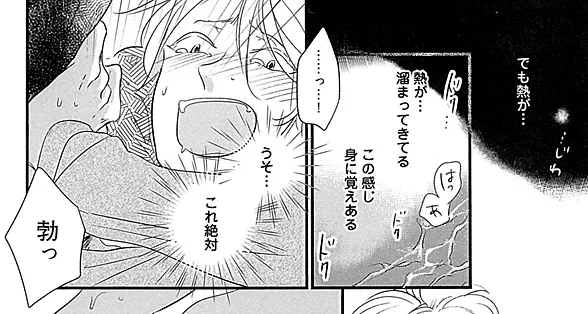 BL漫画《ネコにはいぬを》将制作广播剧CD!新垣樽助要来治疗河西健吾的小小问题囉★