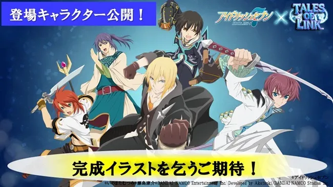 传奇系列角色们再度成为偶像?IDOLiSH7将与TALES OF LINK展开合作,路克穿上陆的衣服啦w