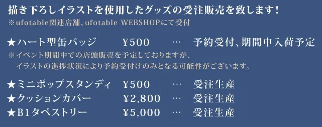 来自ufotable的白色情人节活动回礼♥网友们表示…肯主任的爱好沉重啊XDD!