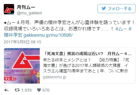 樱井孝宏在《MU 4月号》专访中分享自己遇到的灵异事件?!配音时到底发生什么恐怖体验呢(抖)