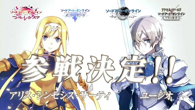 《刀剑神域》Alicization篇里的爱丽丝与尤吉欧也将进入SAO的4款游戏啦！分别由「茅野爱衣」与「岛崎信长」配音！-绝对领域