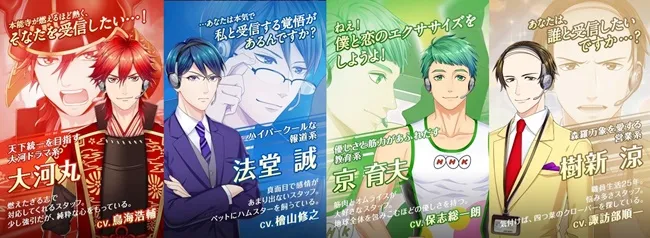 【不能只有我看到】NHK《キュン活ほっとらいん》4位美男子线上热线❤滑鼠就是会不自觉点＂那位＂…-绝对领域