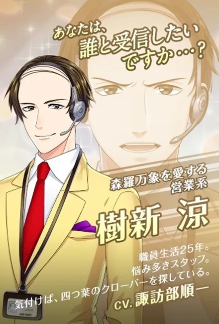 【不能只有我看到】NHK《キュン活ほっとらいん》4位美男子线上热线❤滑鼠就是会不自觉点"那位"…