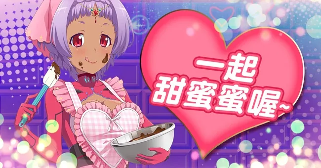 《STARLY GIRLS 星娘》欢度白色情人节 打造你的「国民情人」