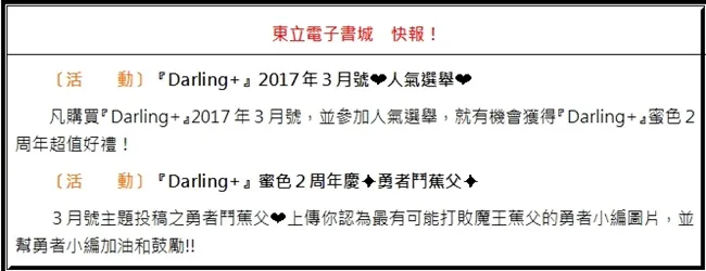 超人气作家仓桥トモ《sick》登场!!目光离不开你、只想狠狠欺负你,这个病的病名莫非是「恋爱」?