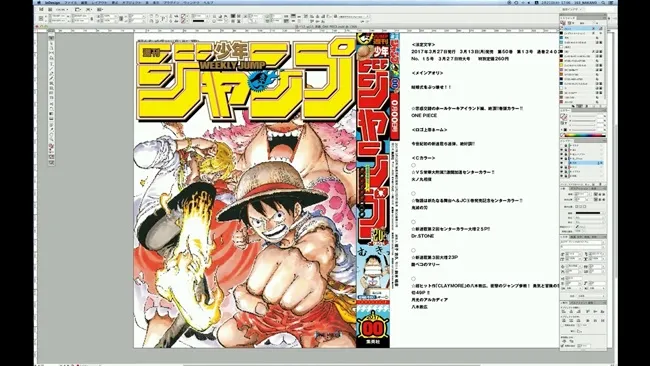 《周刊少年JUMP》首度公开杂志封面设计过程!看完之后好想跟美编们握手致谢啊(泪)