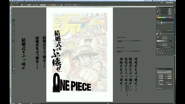《周刊少年JUMP》首度公开杂志封面设计过程!看完之后好想跟美编们握手致谢啊(泪)