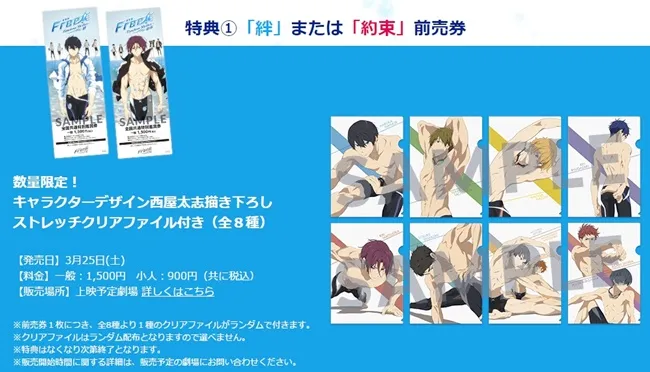 《Free!》将制作3部剧场版,预计4月、7月于日本上映!我们的夏天已经到来啦ヽ(゚∀゚)/