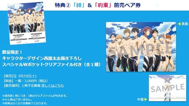 《Free!》将制作3部剧场版,预计4月、7月于日本上映!我们的夏天已经到来啦ヽ(゚∀゚)/
