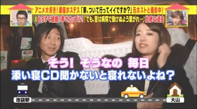 日本女公关其实是个阿宅?在人生最痛苦的时候「浪川大辅」的声音拯救了她的心灵(T_T)…