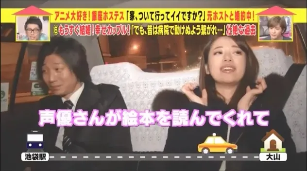 日本女公关其实是个阿宅?在人生最痛苦的时候「浪川大辅」的声音拯救了她的心灵(T_T)…