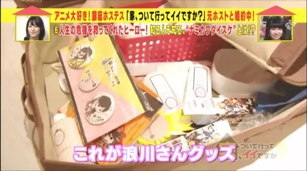 日本女公关其实是个阿宅?在人生最痛苦的时候「浪川大辅」的声音拯救了她的心灵(T_T)…