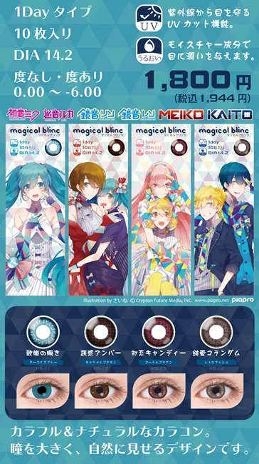 《cosme play×初音未来》让女孩们的化妆品变得俏皮又可爱❤也有和初音同色的变色片喔!