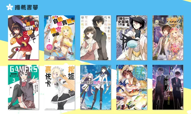 微暖春季,就是想要你的陪伴── 2017台湾角川「春阅祭」3/25(六)展开!