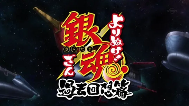 阿银与小栗旬的梦幻共演?!动画《银魂》重大发表让大家立刻缩回眼眶里的泪水w