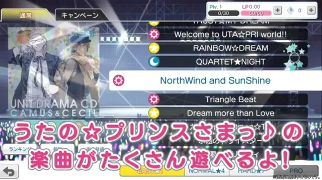 音乐手机游戏《歌之王子殿下♪ Shining Live》游戏画面曝光啦!好想快点跟王子们近距离对话啊…