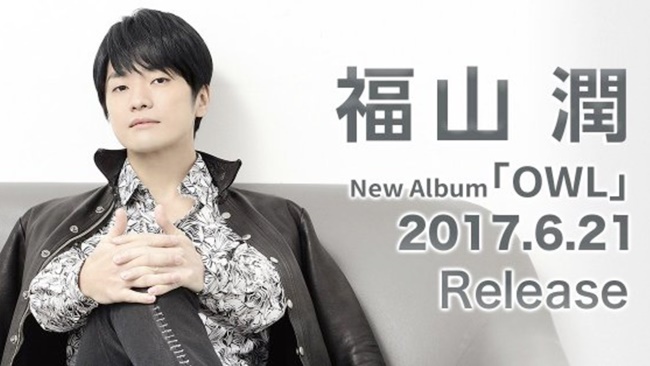 福山润首张个人专辑「OWL」将于6月21日发售！樱井孝宏继续友情演出XDD