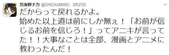 来自《3月的狮子》作者羽海野千花心中的怒吼!!粉丝们不要再为难漫画家了(T_T)…