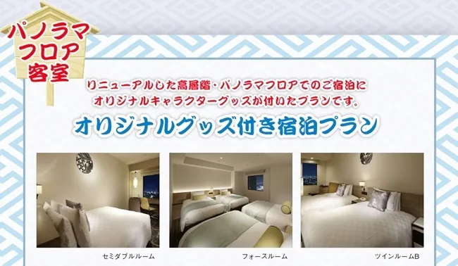 去日本就来这里住啦!《银魂×太阳城王子饭店》快来让阿银一行人盯着你睡觉w