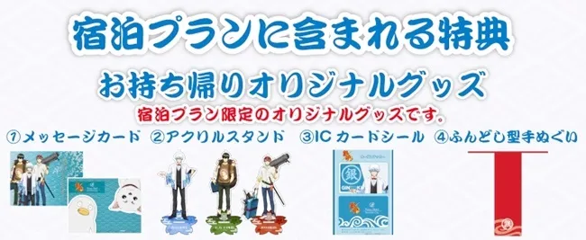 去日本就来这里住啦!《银魂×太阳城王子饭店》快来让阿银一行人盯着你睡觉w