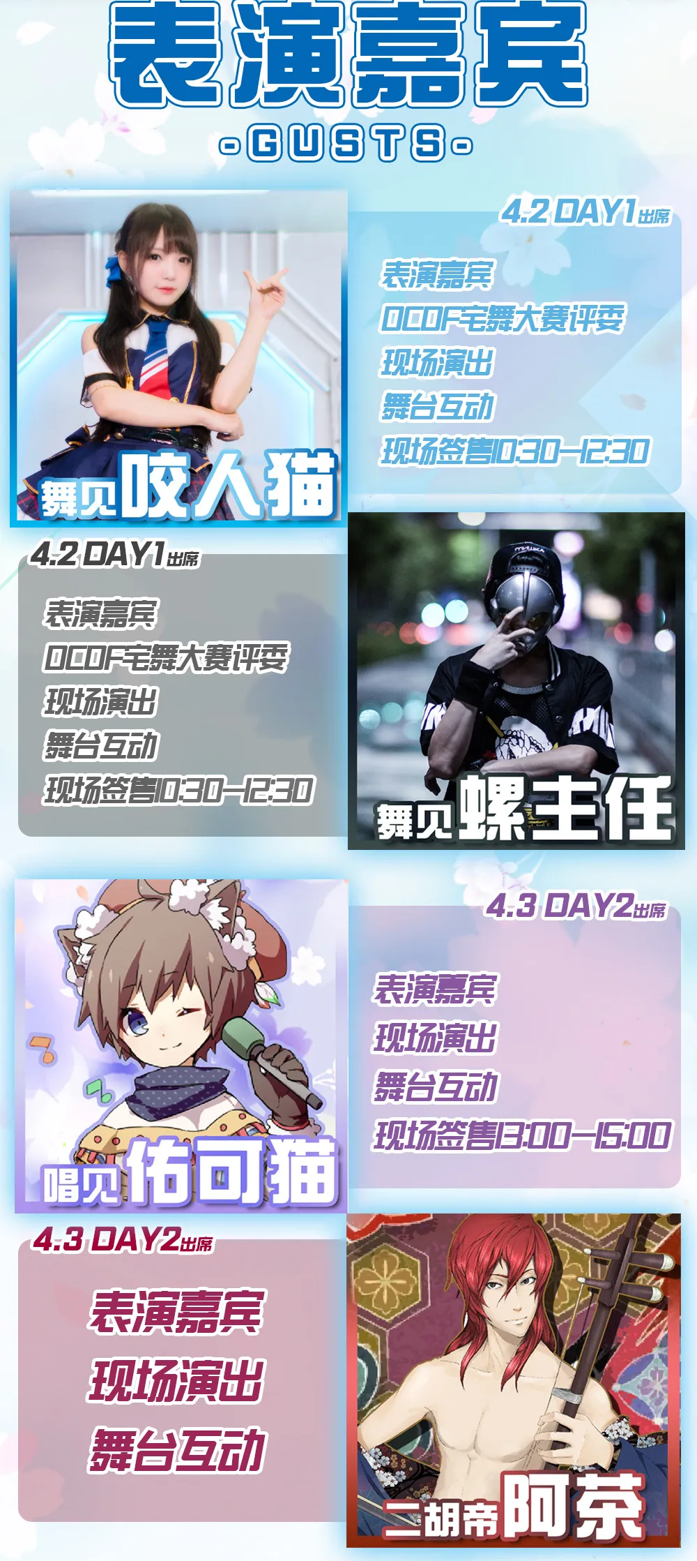 图片[2]-【DC12】4.2-3青岛DC12漫展全攻略！你们想知道的都在这里啦！-绝对领域