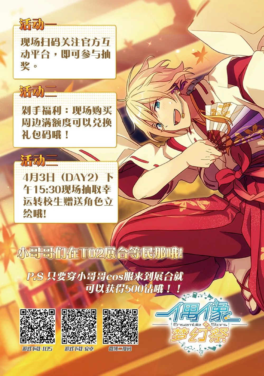 图片[7]-【DC12】4.2-3青岛DC12漫展全攻略！你们想知道的都在这里啦！-绝对领域