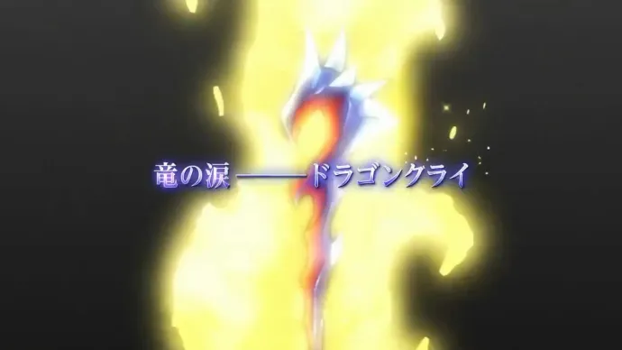 魔法撸太多 纳兹化半龙-「剧场版妖精的尾巴 Drangon Cry」PV第二弹