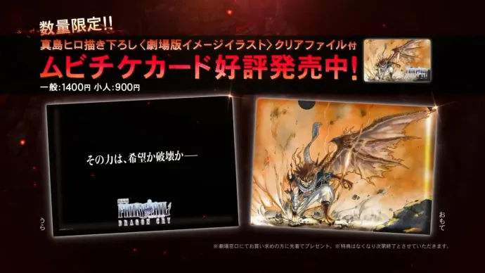 魔法撸太多 纳兹化半龙-「剧场版妖精的尾巴 Drangon Cry」PV第二弹