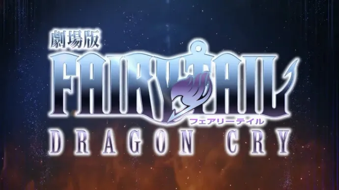 纳兹化身为龙-「剧场版妖精的尾巴:DRAGON CRY」特报视频