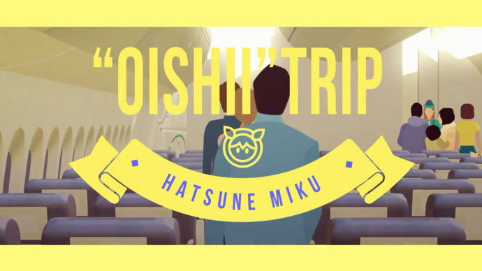 日本农林水产省推出初音未来演绎『“OISHII” TRIP』的东瀛吃货之旅