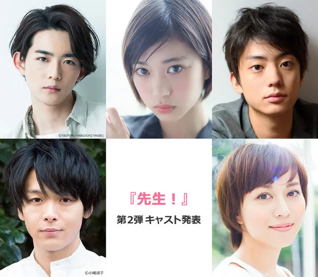 师生恋广濑铃×生田斗真漫改真人电影『老师!』WEB特报视频