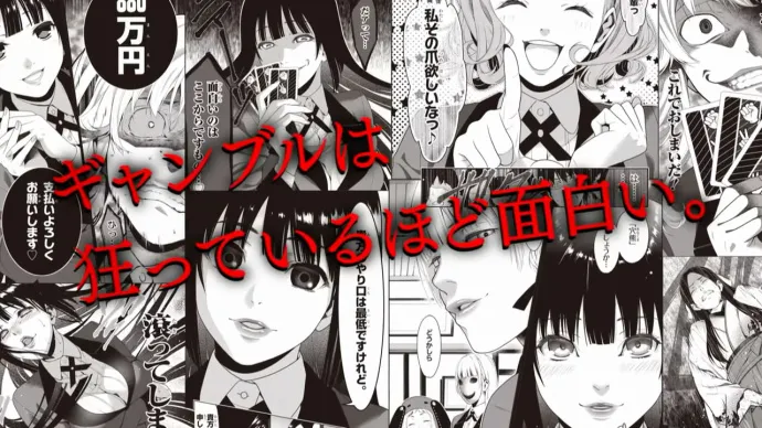 妹子也嗜赌-『狂赌之渊』电视动画告知PV公布