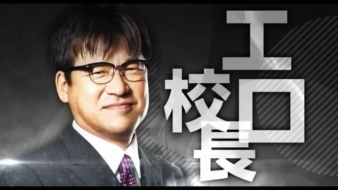 福田雄一×山崎贤人-真人电影『齐木楠雄的灾难』特报视频公布
