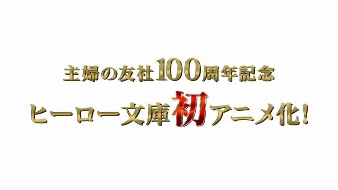 萝卜宅穿越时空-『骑士&魔法』确定七月播出PV公开