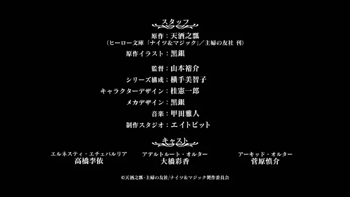 萝卜宅穿越时空-『骑士&魔法』确定七月播出PV公开