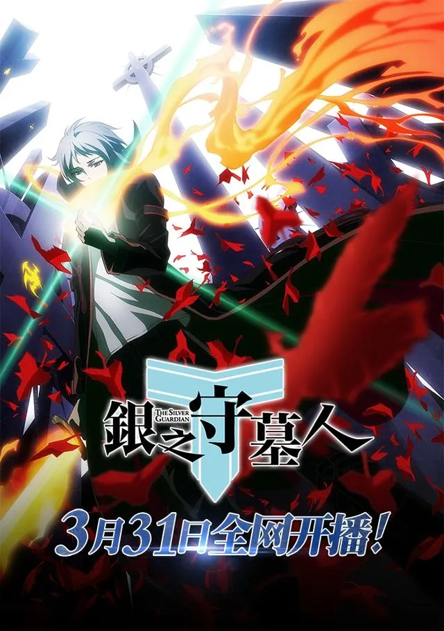 『银之守墓人』『武装少女马基雅维利主义』『不正经的魔术讲师与禁忌教典』四月新番宣传视频-绝对领域